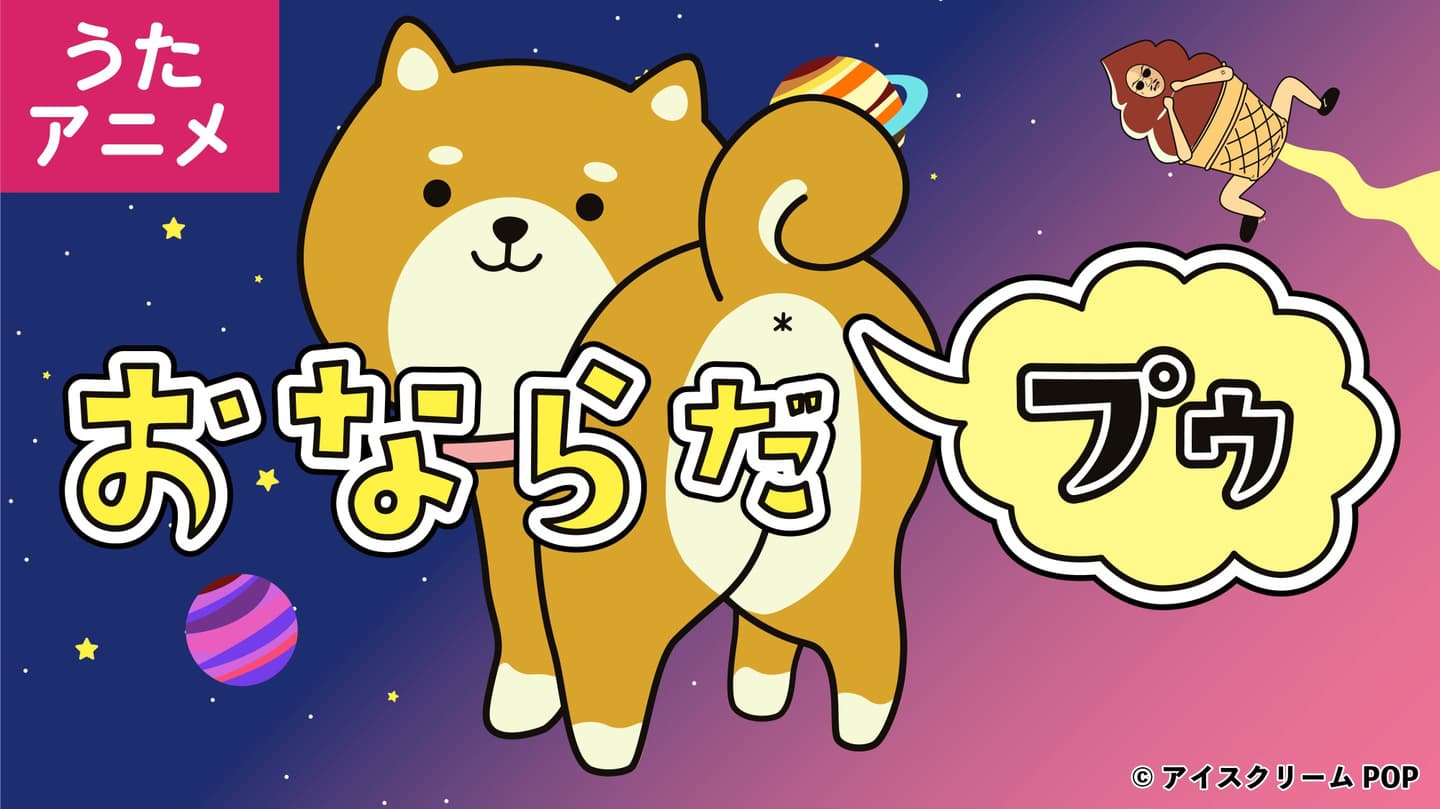 ひらがなのうた　あいうえおのうた　子どもの歌　人気の曲　教育　あそびうた